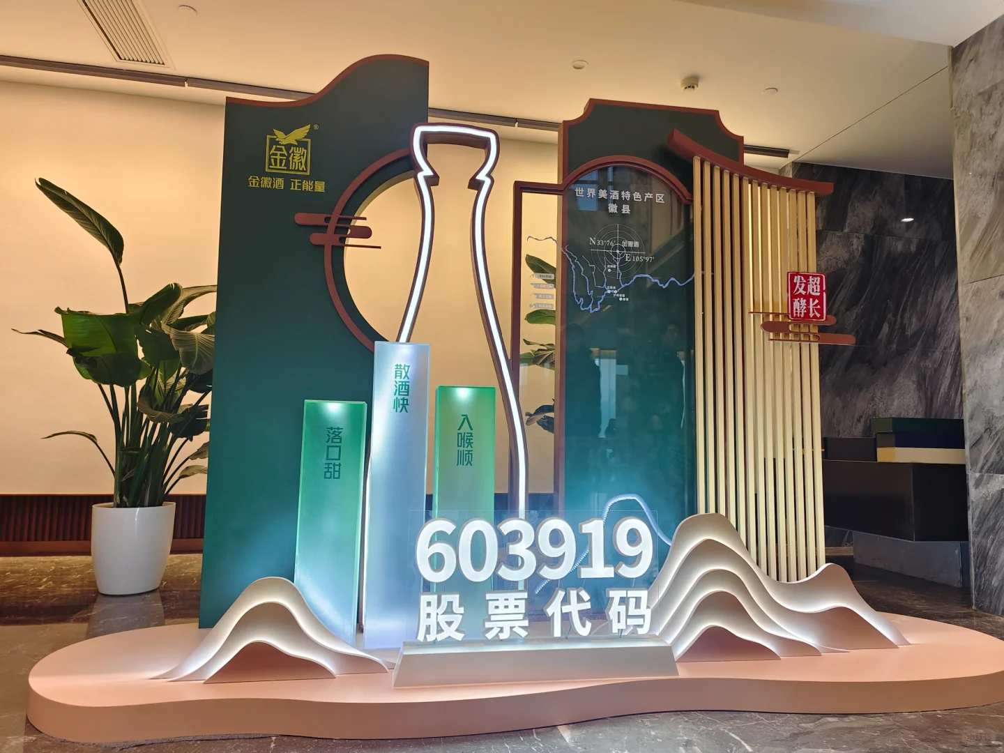 酒水精品小展台用金属焊接烤漆做的应用分享