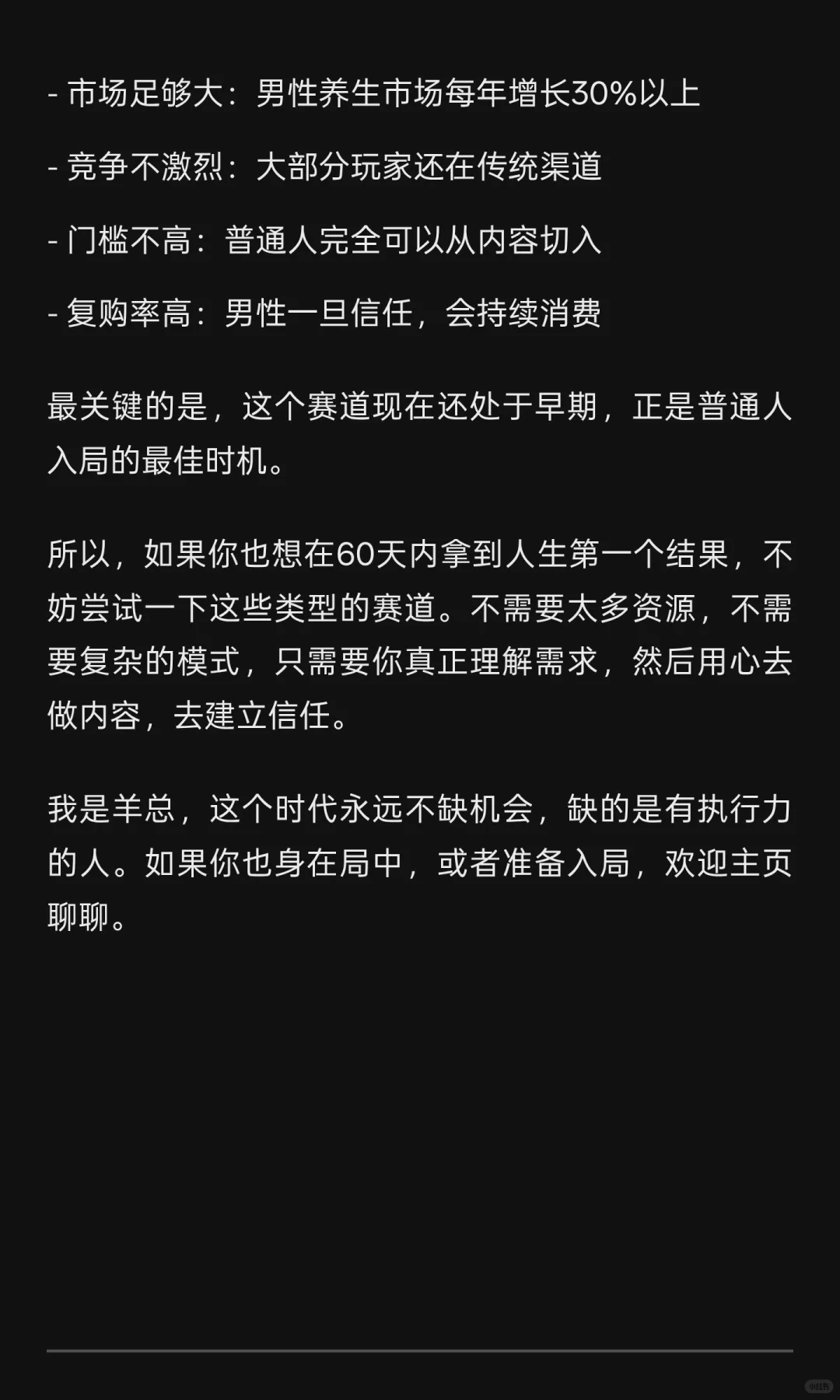 只要60，你