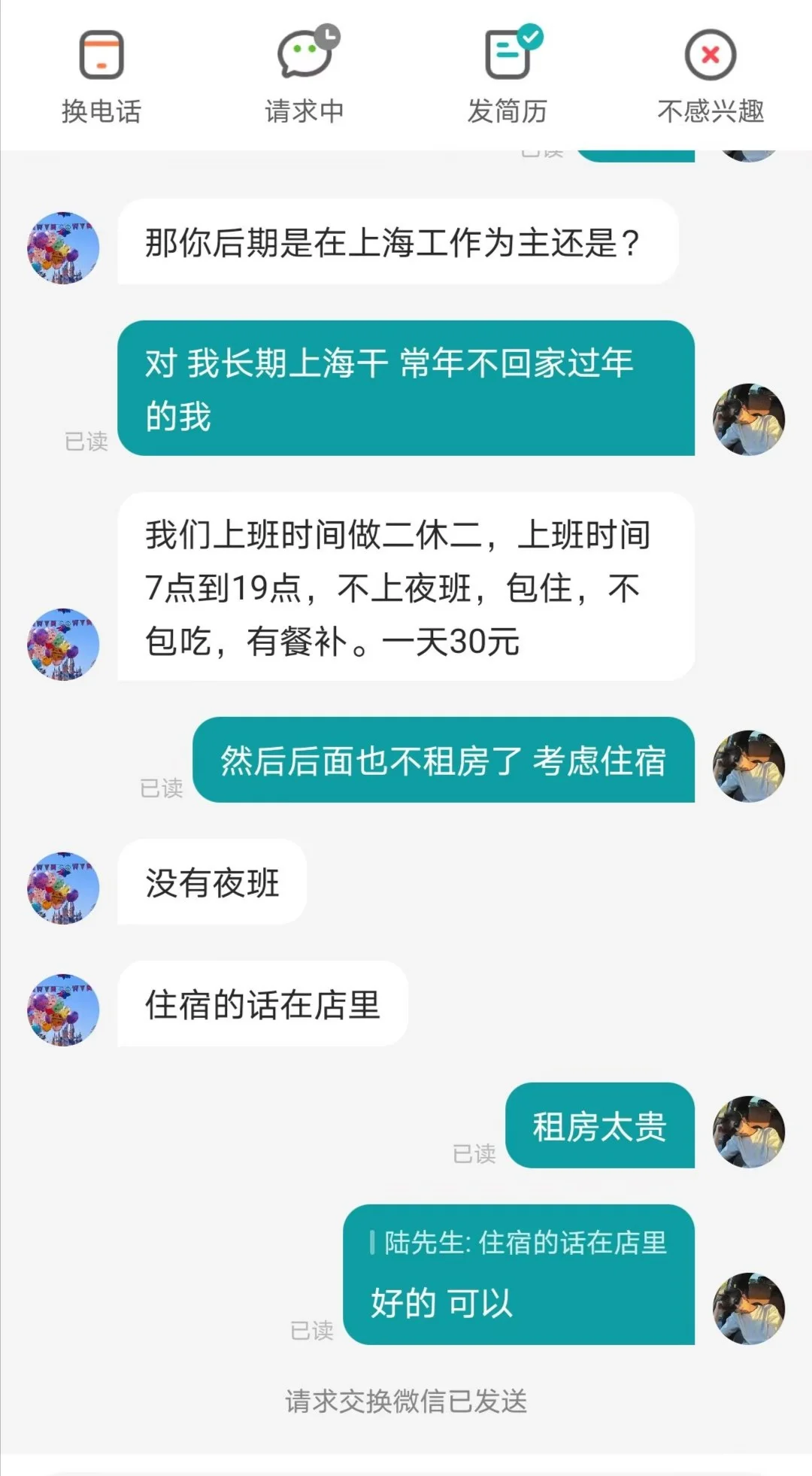 上海酒店民宿行业十分适合年轻人过度期