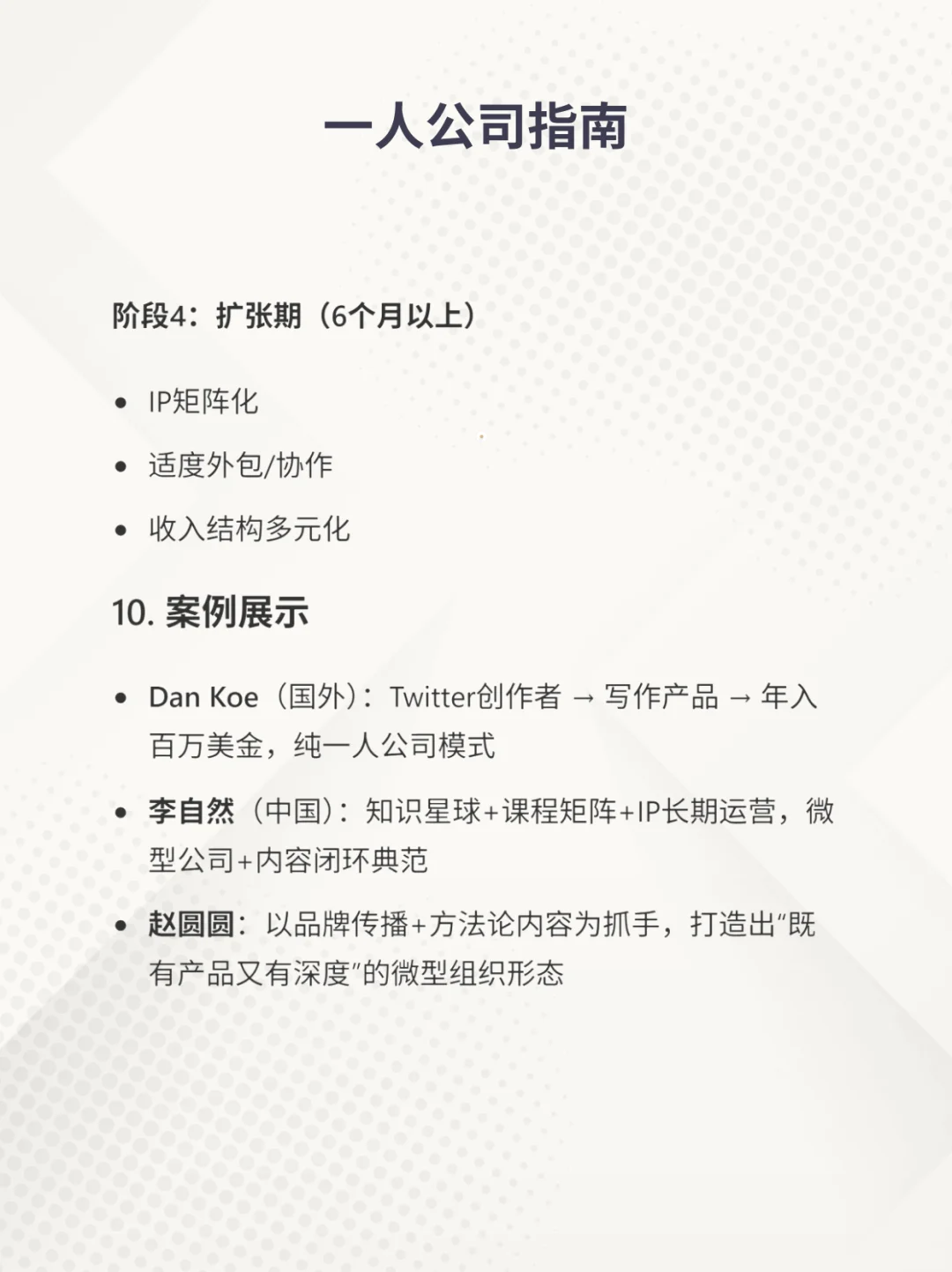 大胆一点！2025学习用AI去实现一人公司！