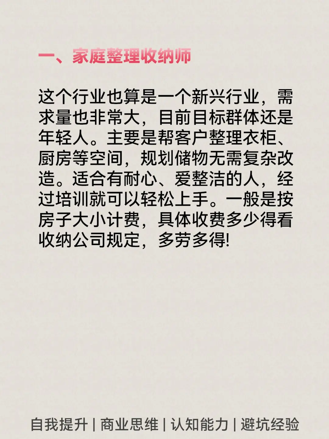 未来5年特别吃香的6个行业????