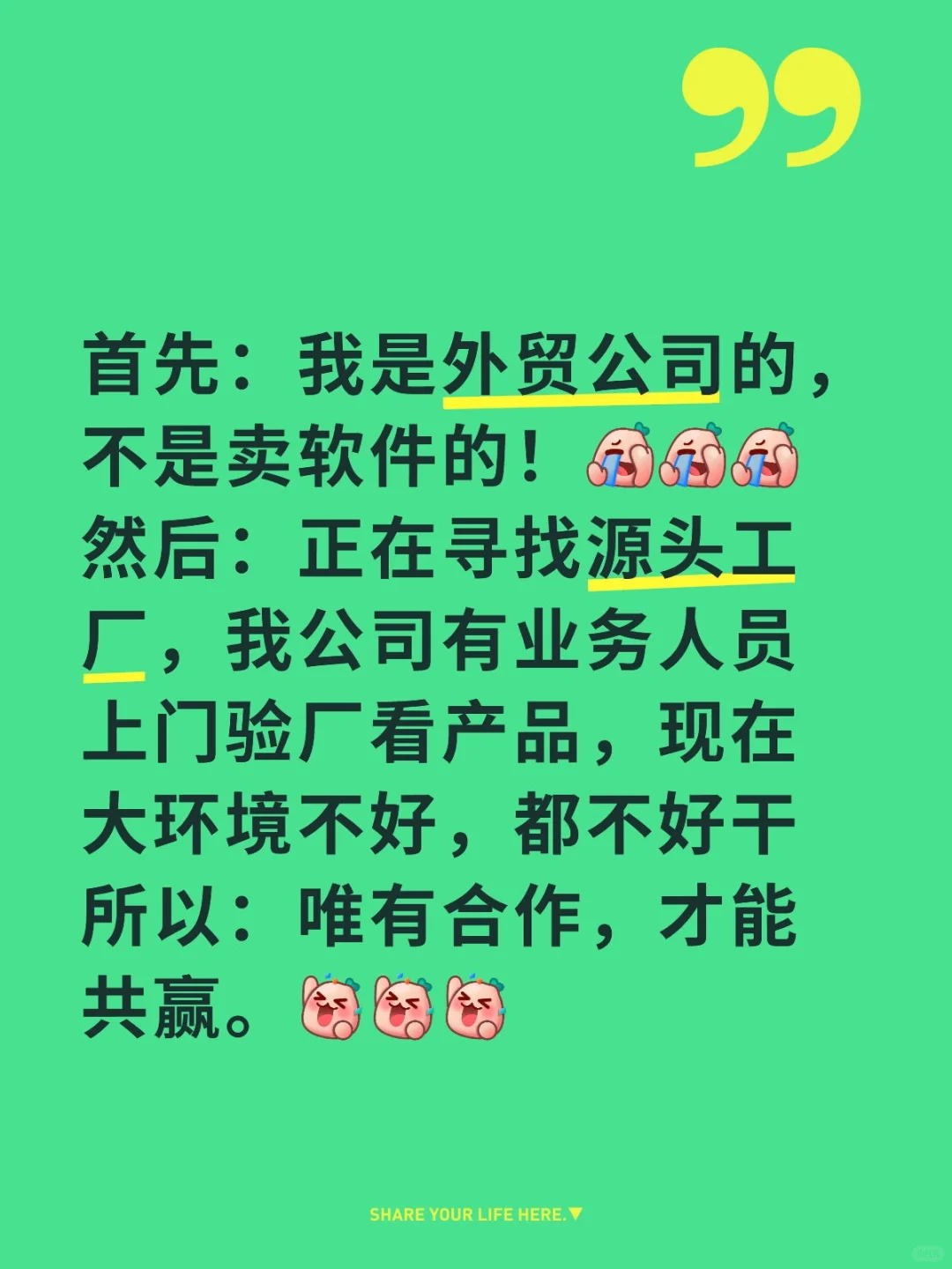 我是外贸公司，订单多，我不是卖软件的