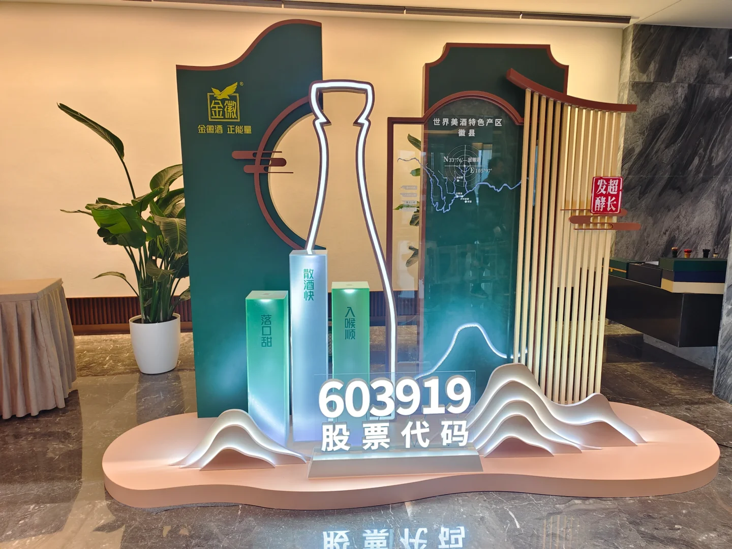 酒水精品小展台用金属焊接烤漆做的应用分享