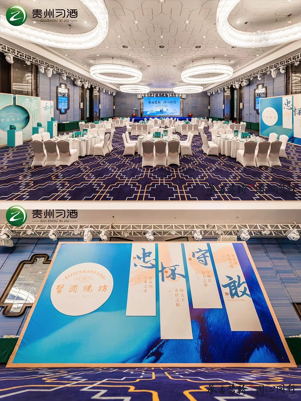 如何做一场习酒品鉴会 | 答谢宴✨