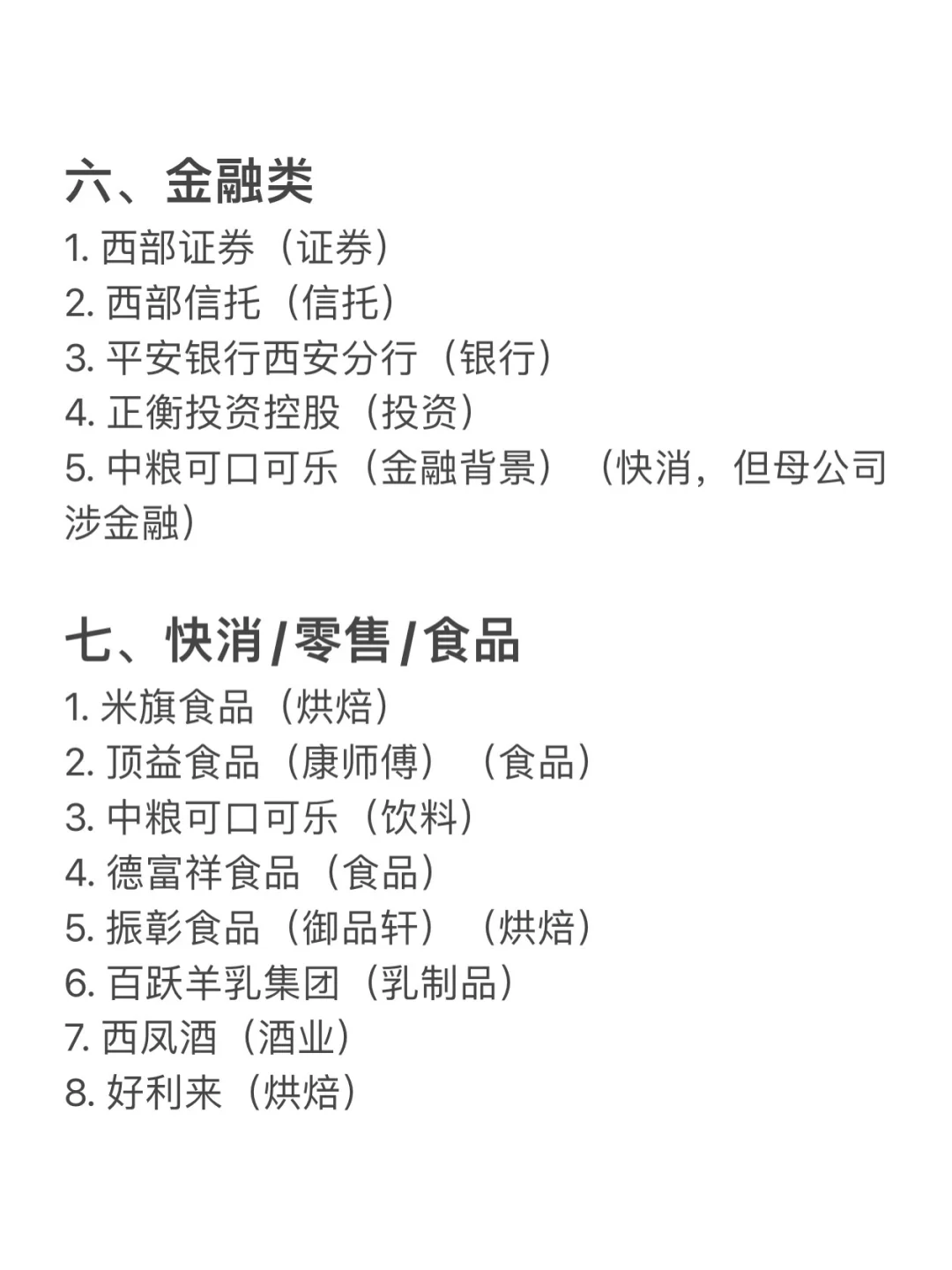 西安值得去的头部企业