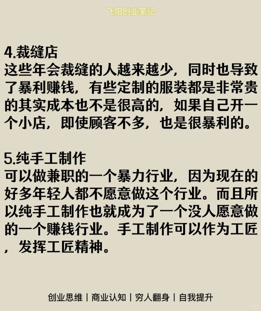 没人愿意干的八个暴利行业
