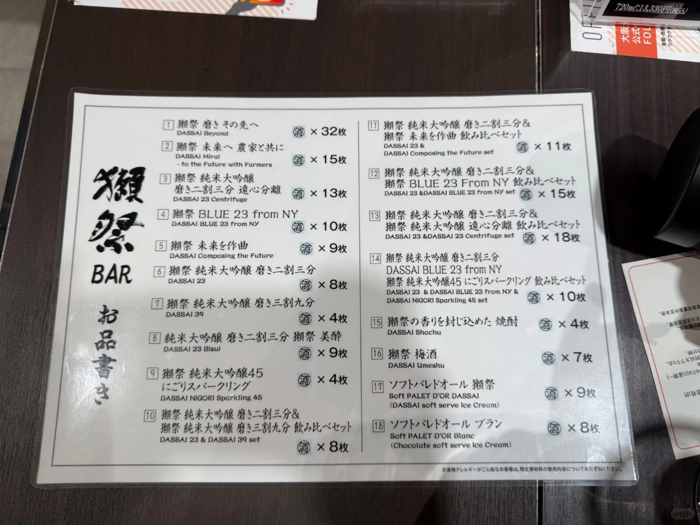 酒蒙子关西游 意料之外的日本酒展会