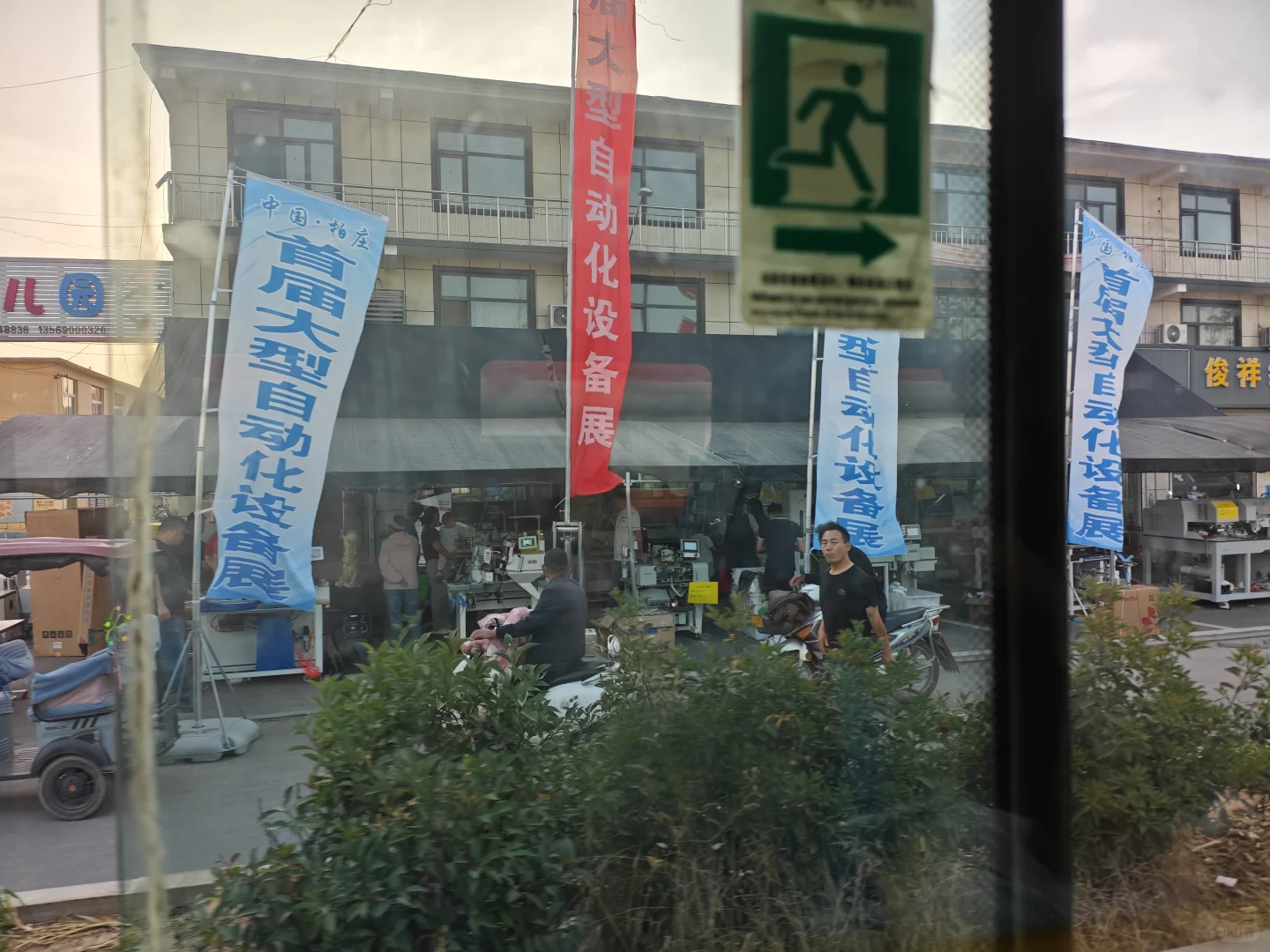 中国柏庄首届设备展示