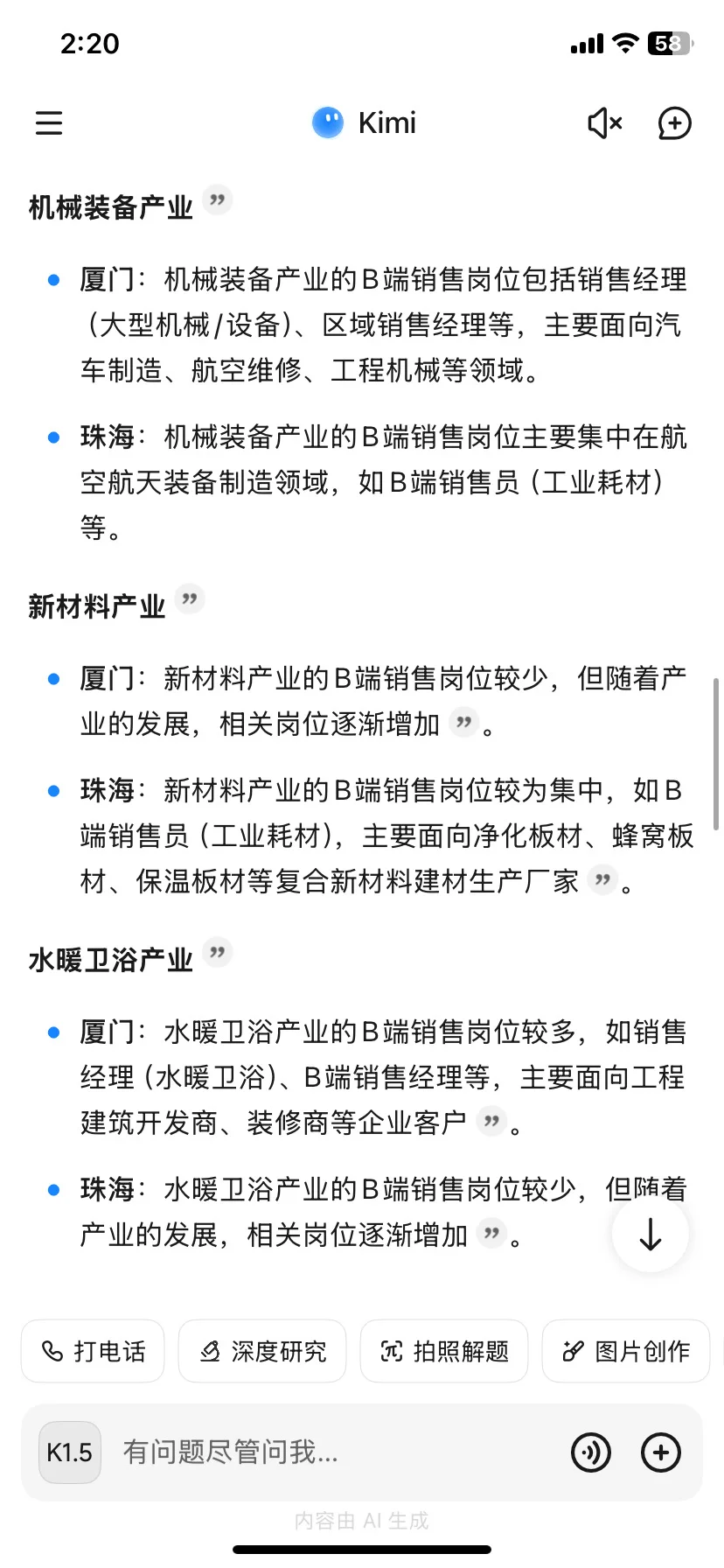 女生做销售选择什么行业比较好？