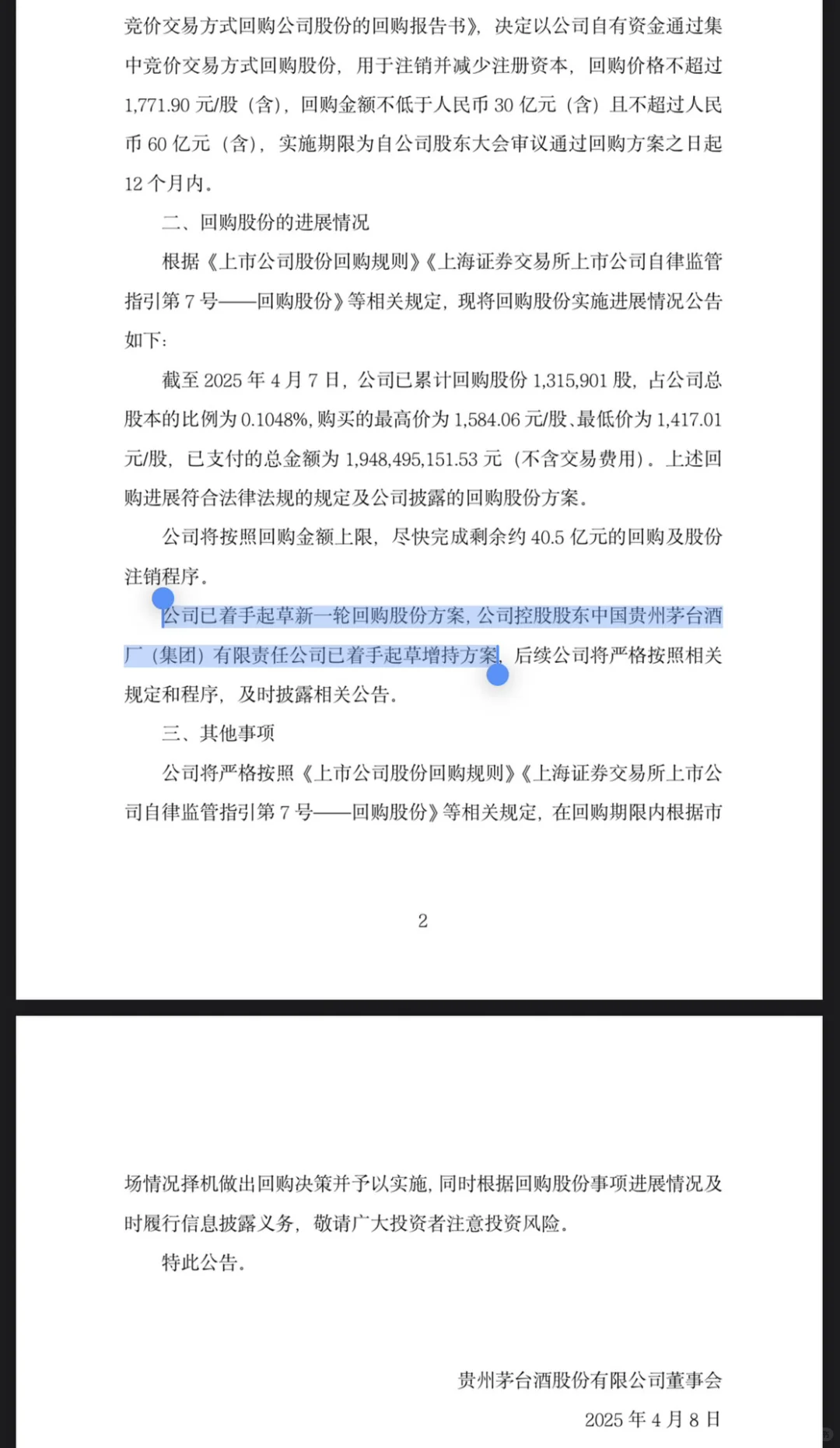 原来这一切都早有预谋