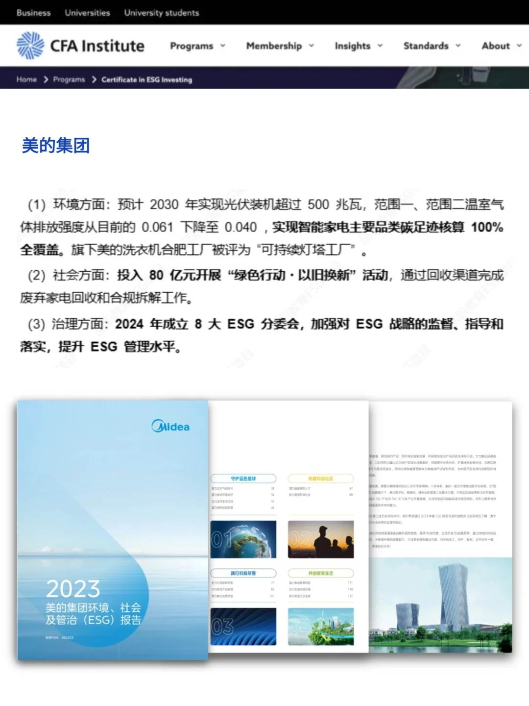建议暖通行业都去冲新赛道！