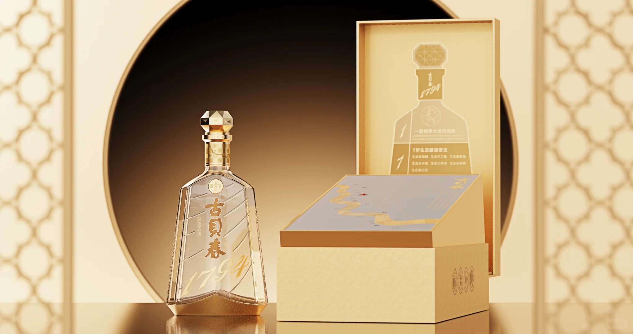 聚焦轻商务，打造舒适型酒丨古贝春品牌全案