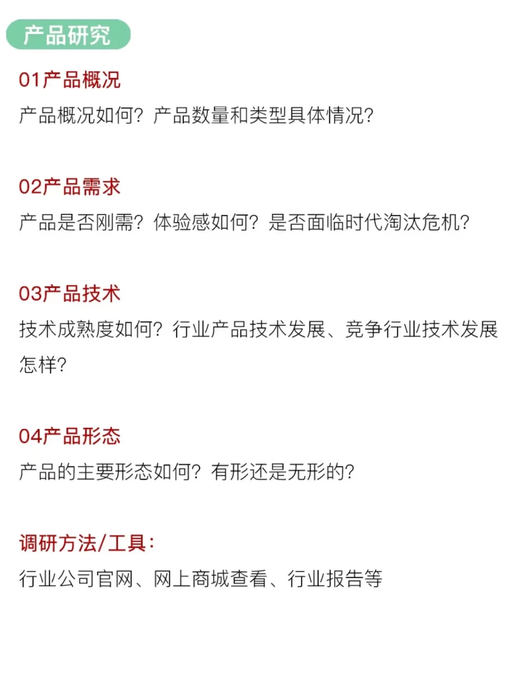 一起来看看?项目可研离不开的行业分析