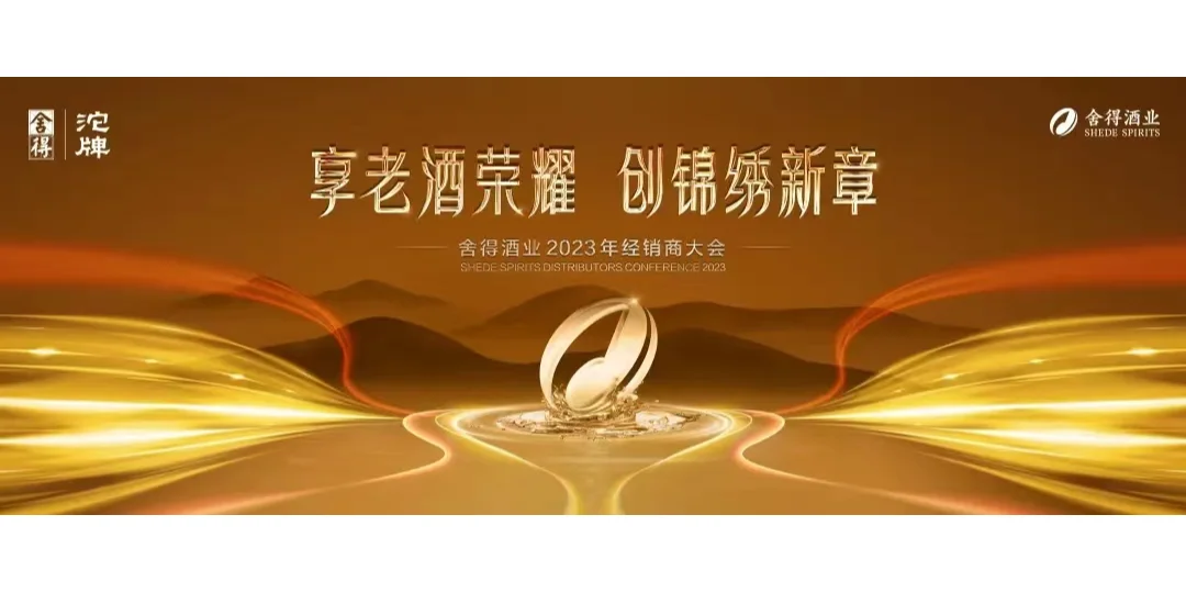 白酒行业主题主视觉kv设计案例走一波！！！