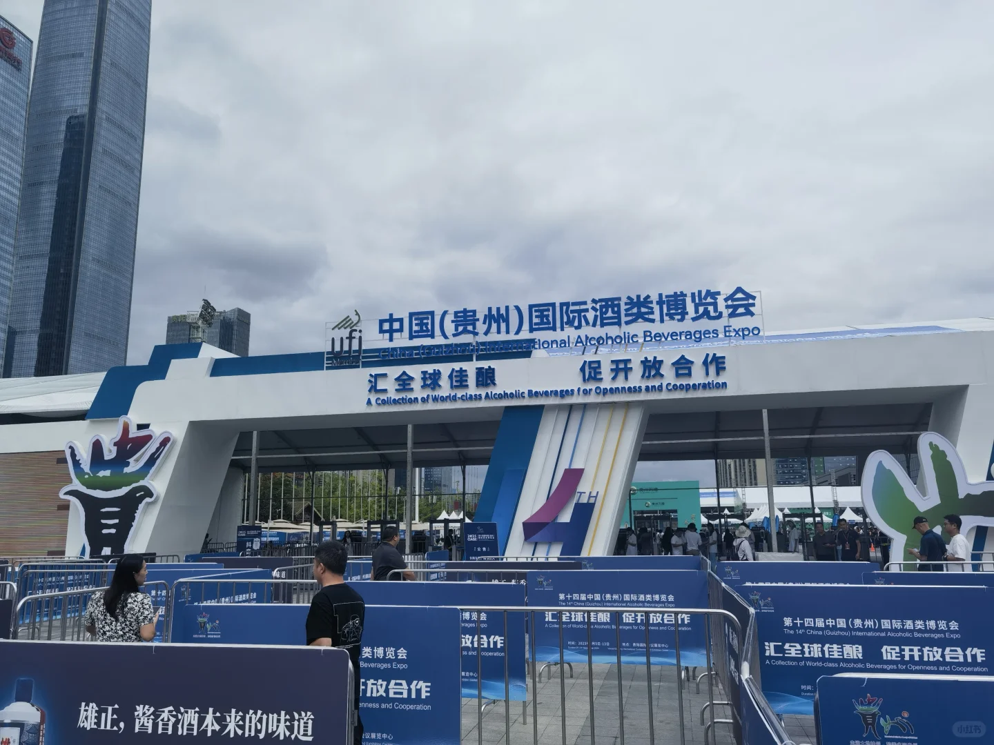 我真的太爱这个酒博会了！