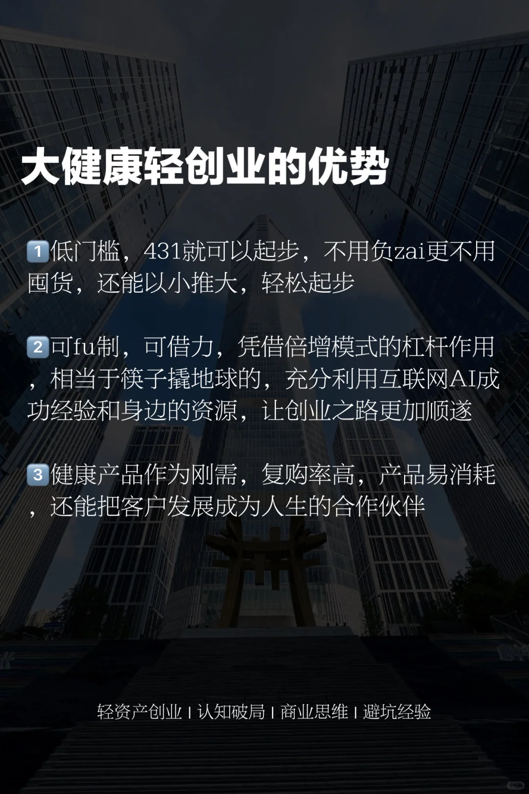 下一个风口就是私域大健康轻创