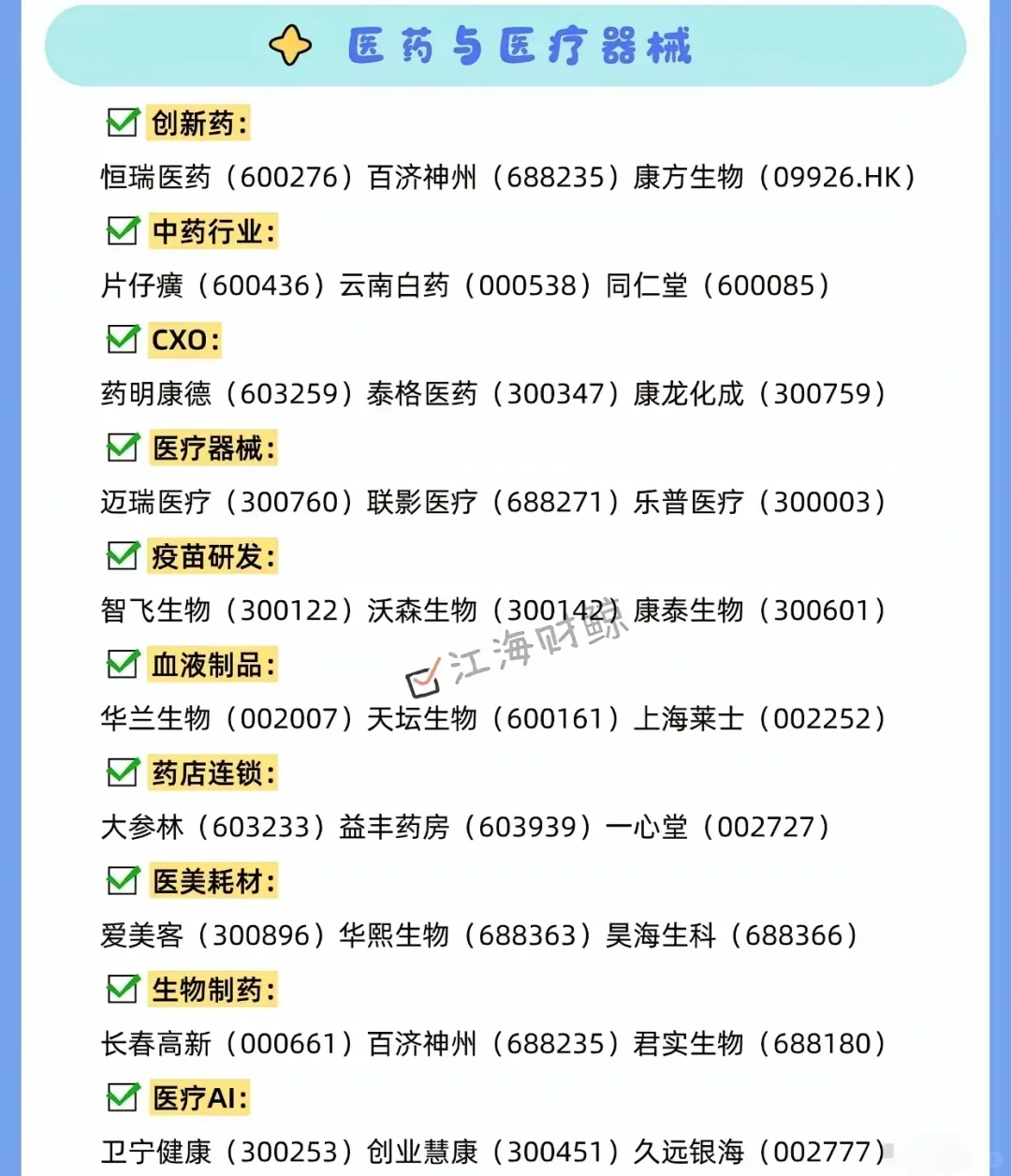 龙头你有吗？？？