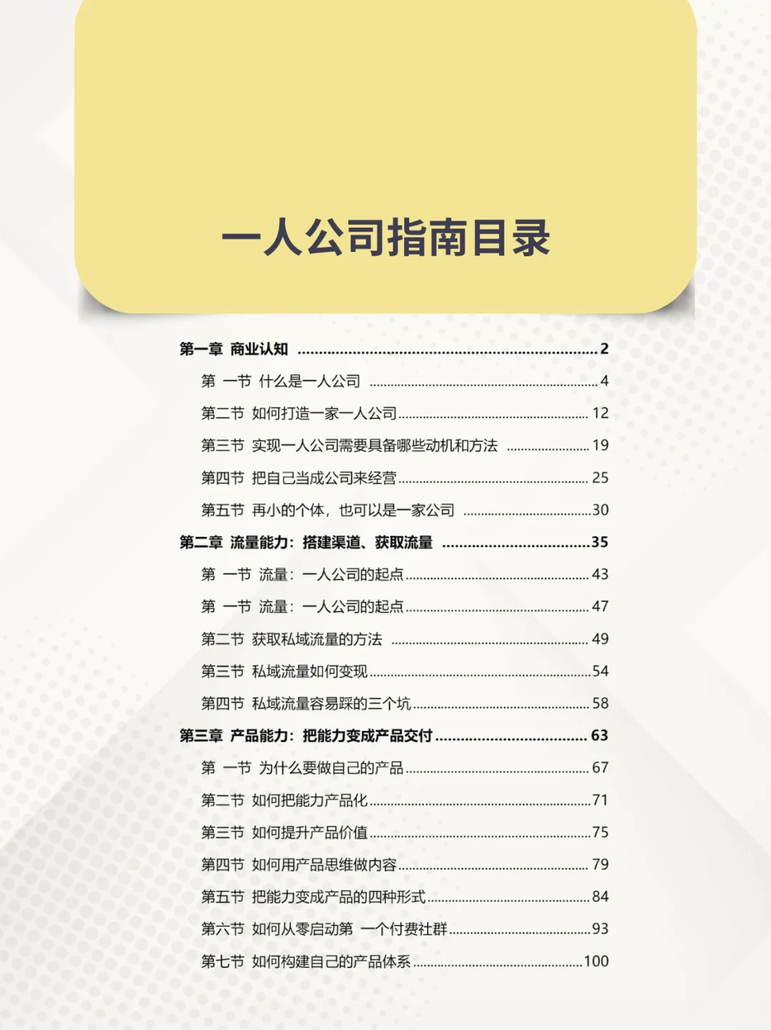 大胆一点！2025学习用AI去实现一人公司！