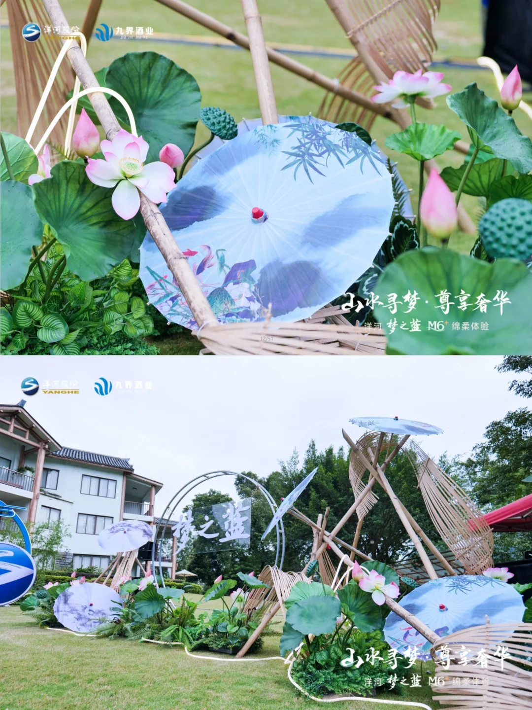 100场活动案例分享|解锁山水间的香醇秘境