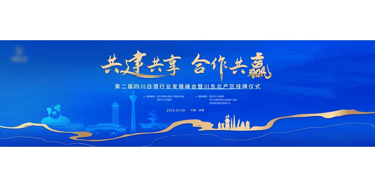 白酒行业主题主视觉kv设计案例走一波！！！