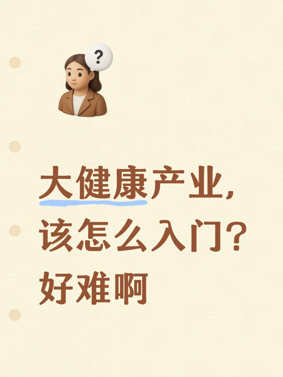 还是不明白，怎么入门
