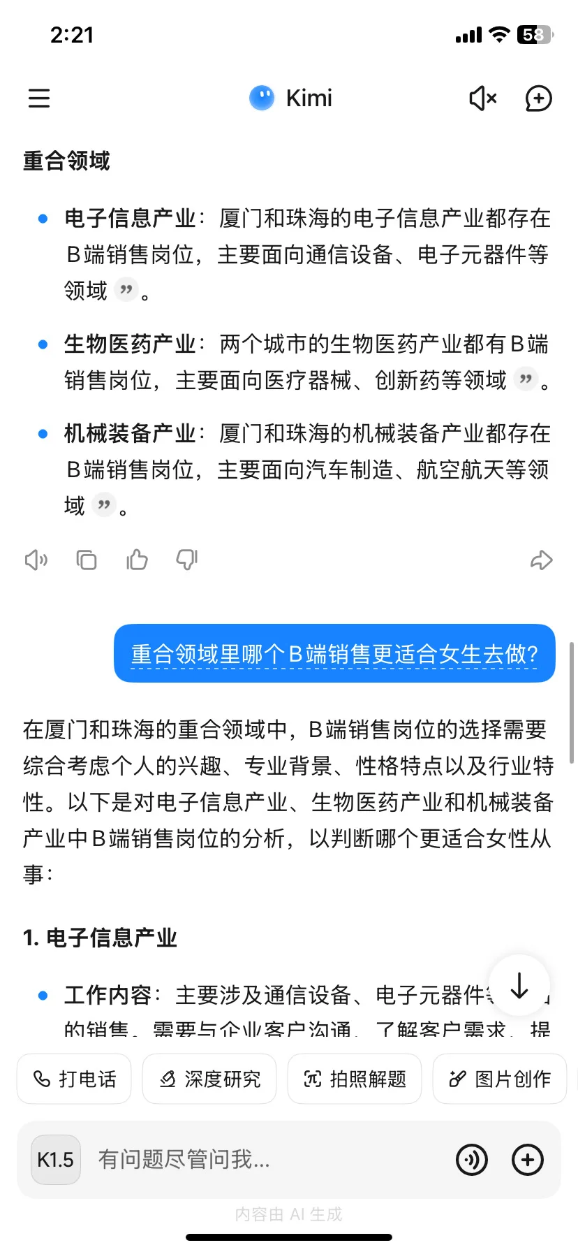 女生做销售选择什么行业比较好？