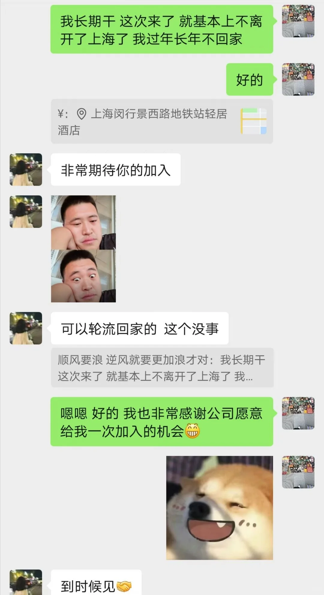 上海酒店民宿行业十分适合年轻人过度期