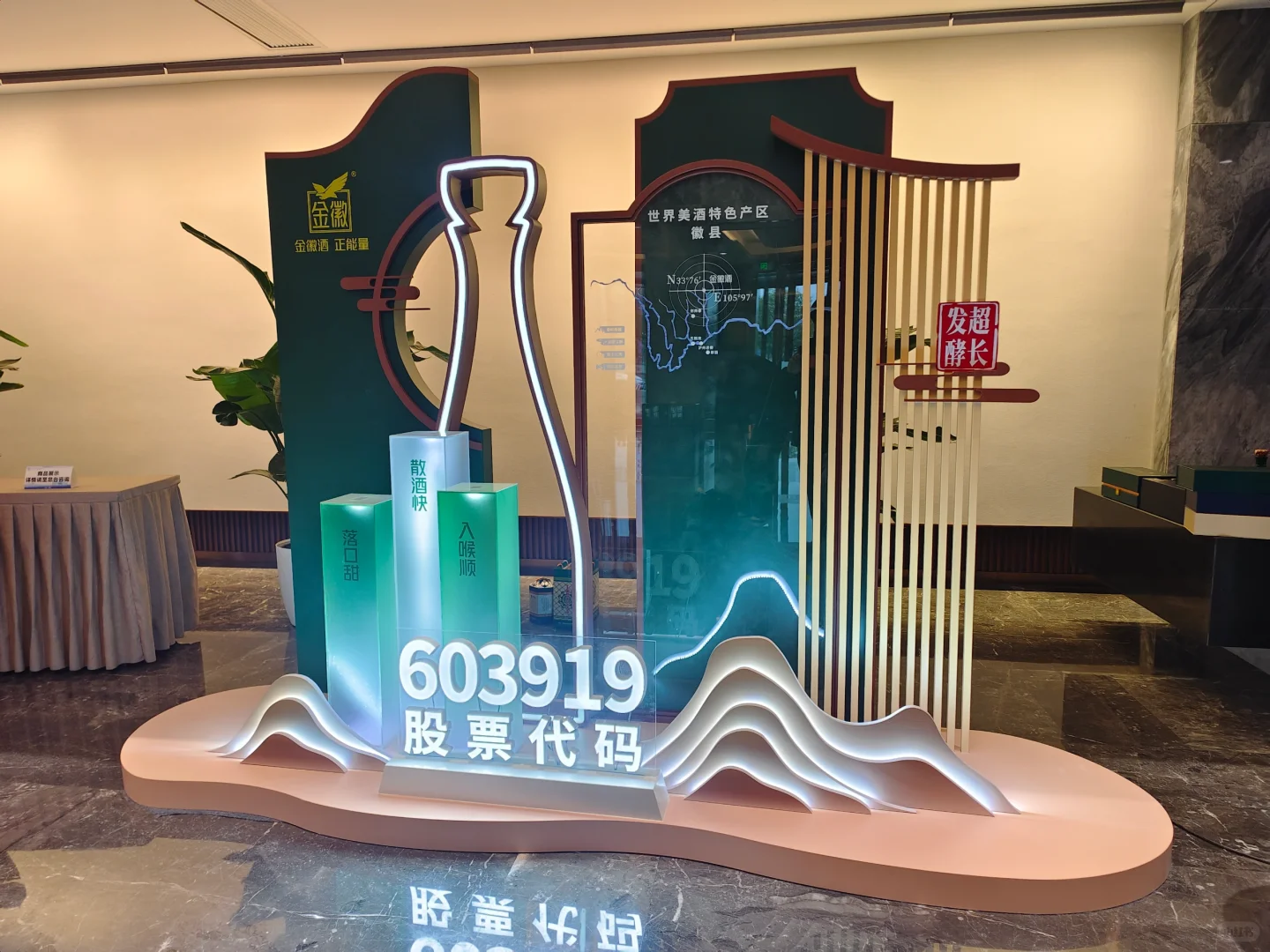 酒水精品小展台用金属焊接烤漆做的应用分享
