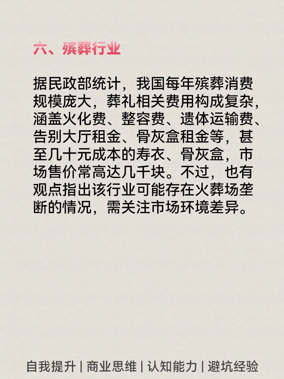 未来5年特别吃香的6个行业????