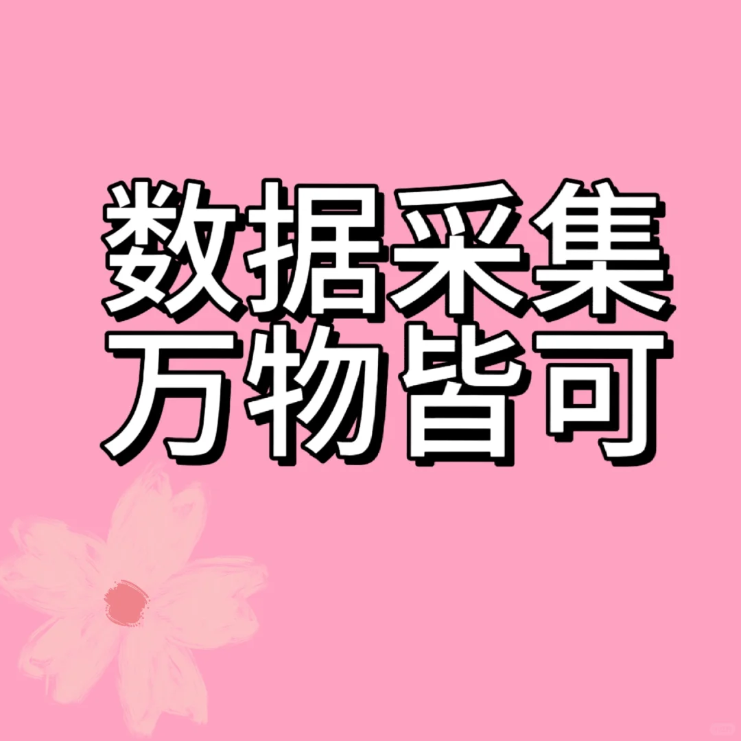 各个行业