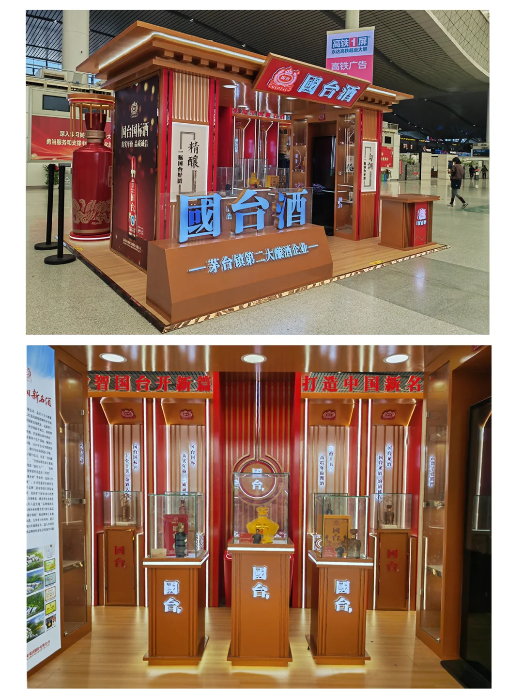 国台酒时光快闪店，长沙南站的醇香奇遇
