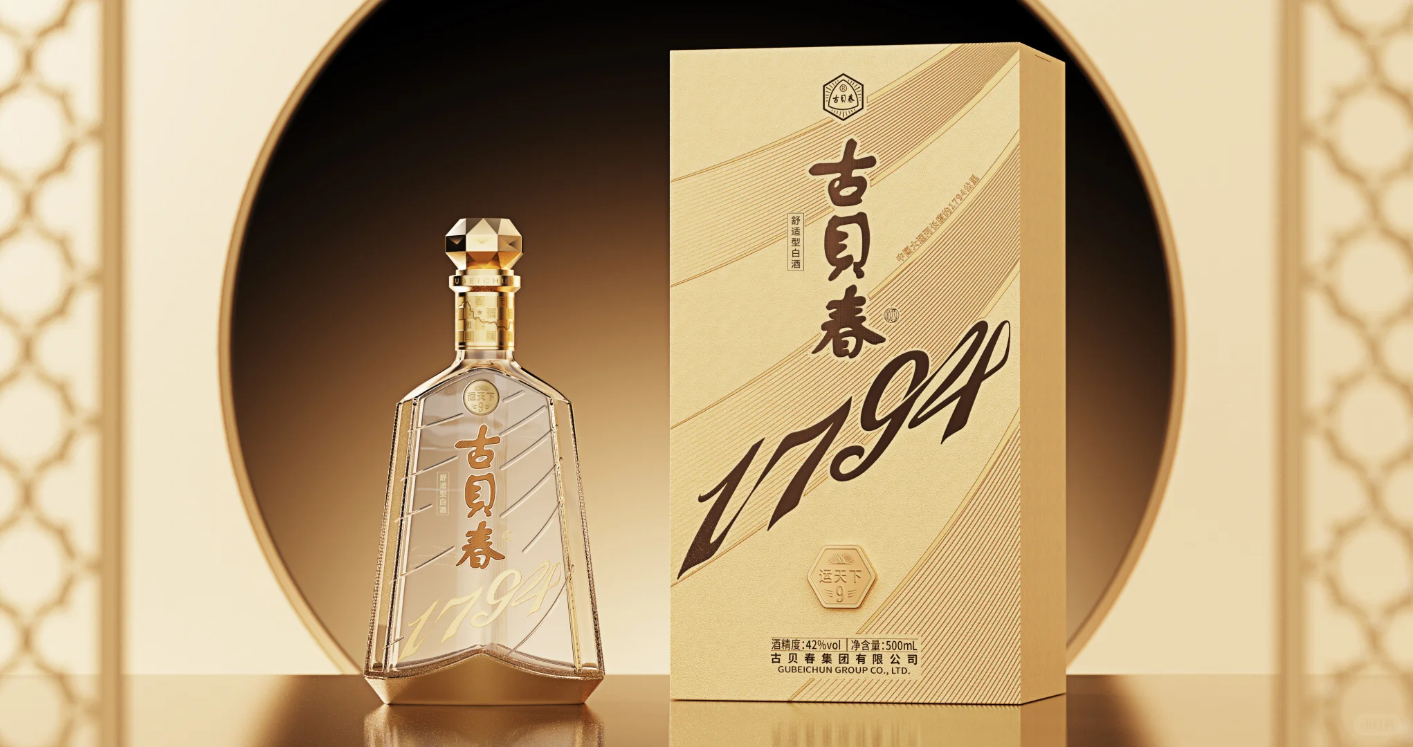 聚焦轻商务，打造舒适型酒丨古贝春品牌全案