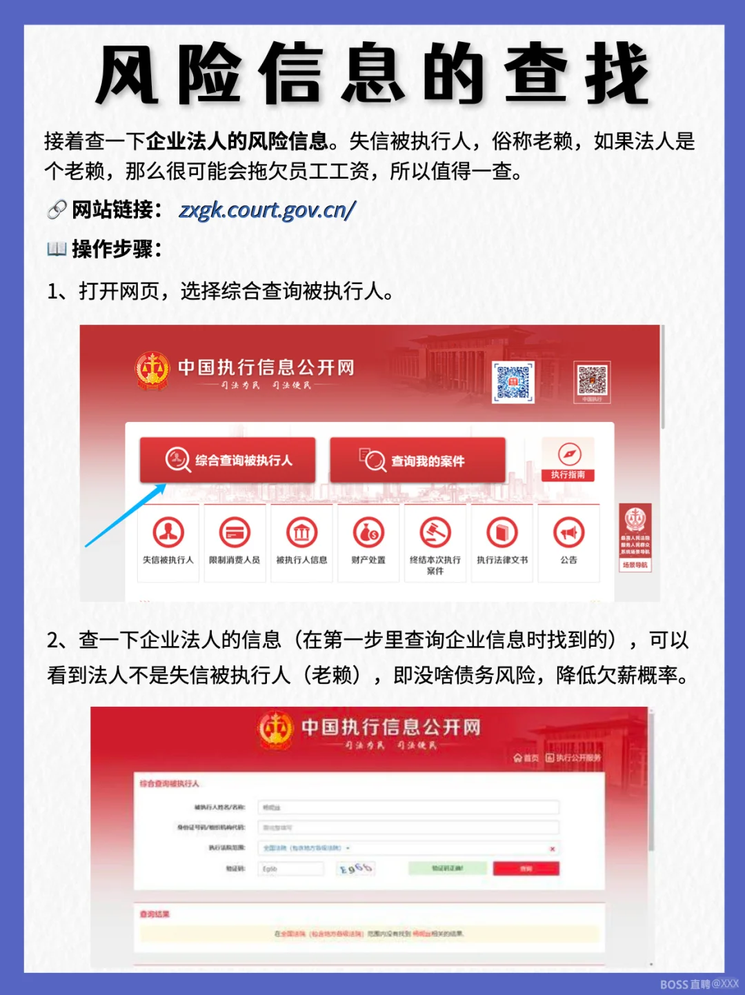 如何快速摸清一家公司