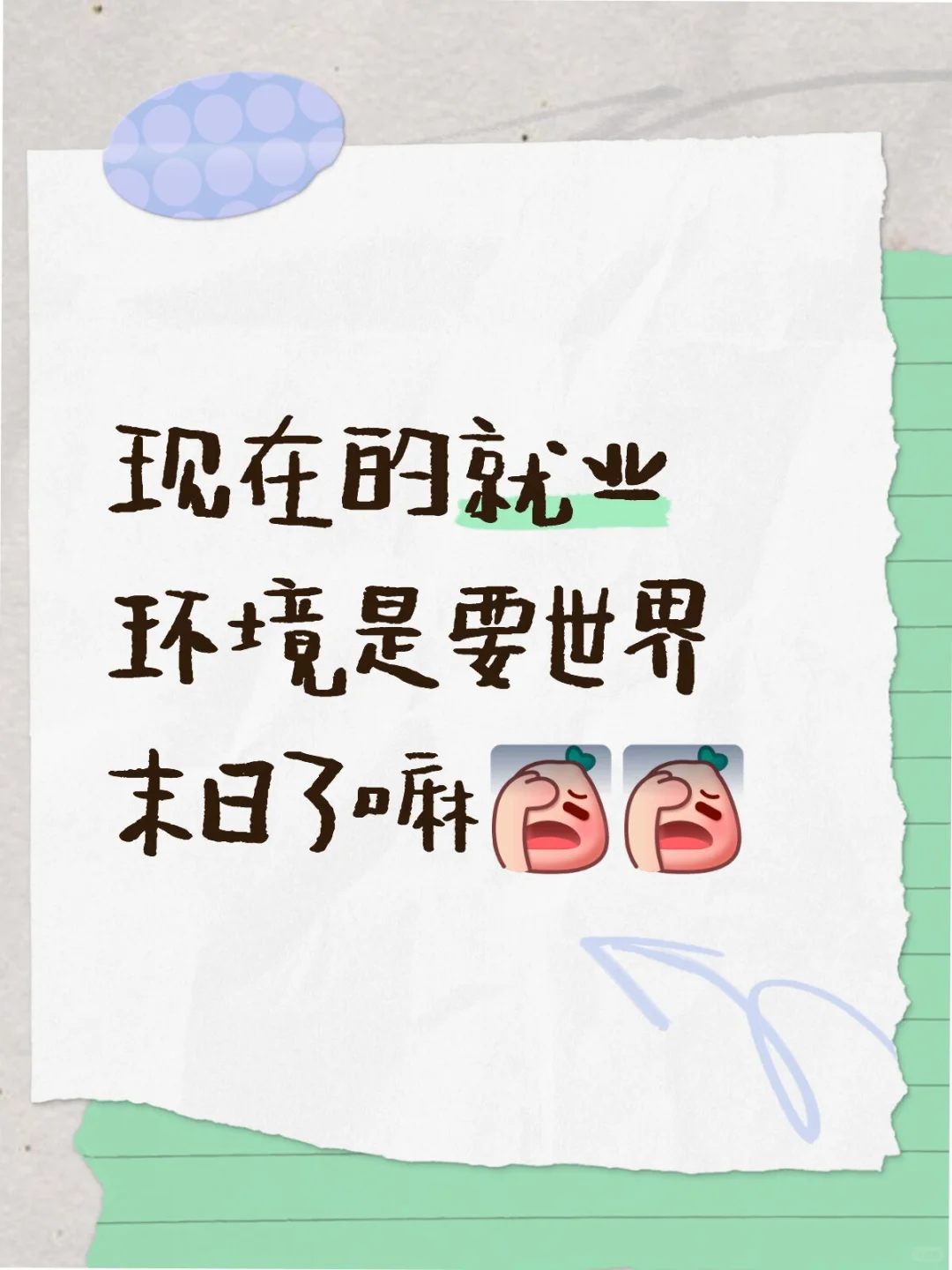 天塌了 老公居然进了一个类似于传销的公司