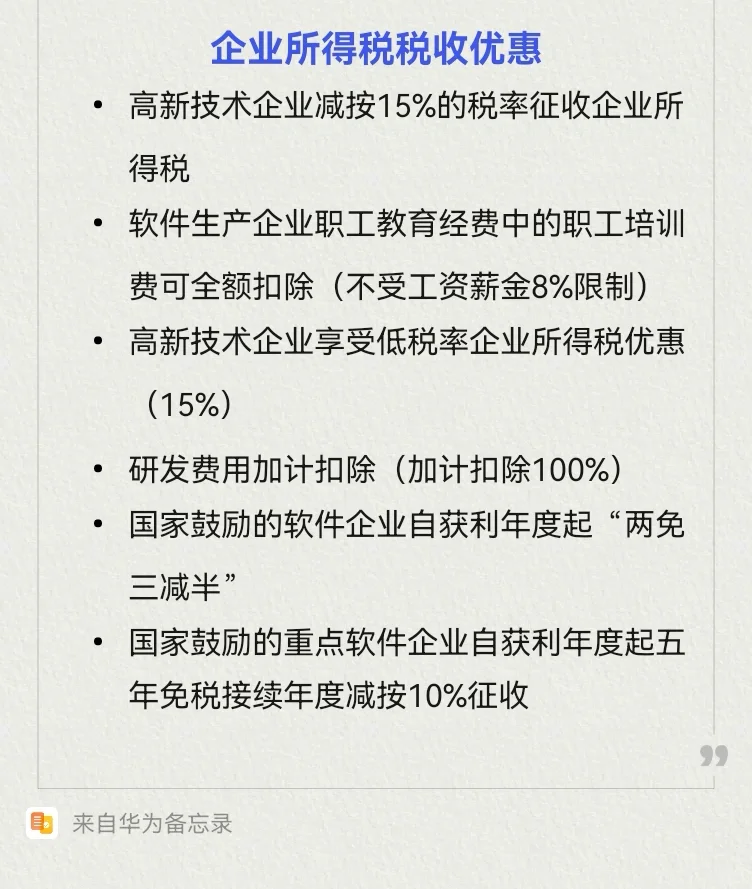 财务面试复盘1——游戏行业