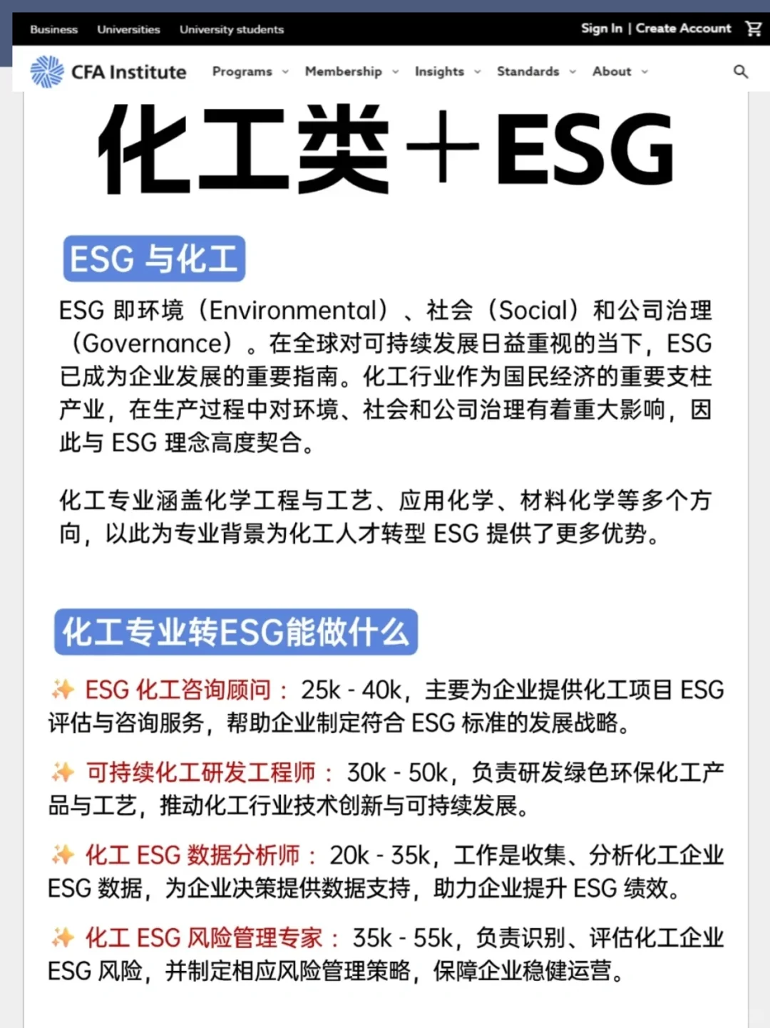 建议化工行业都去冲新赛道！