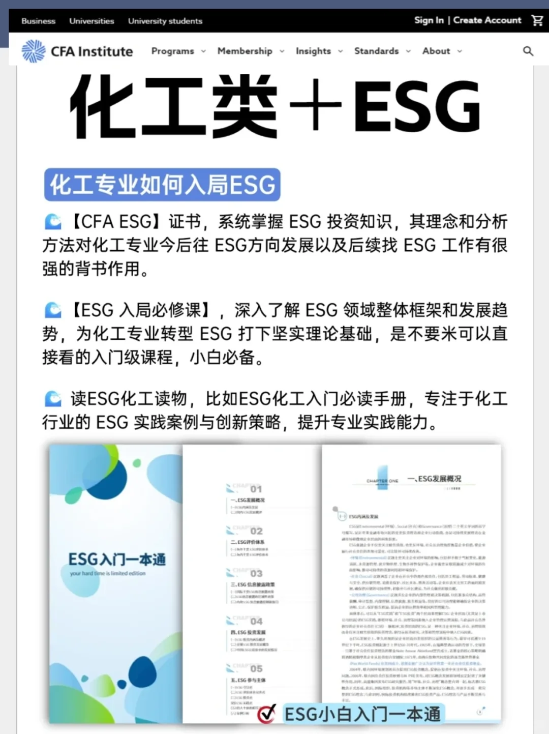 建议化工行业都去冲新赛道！