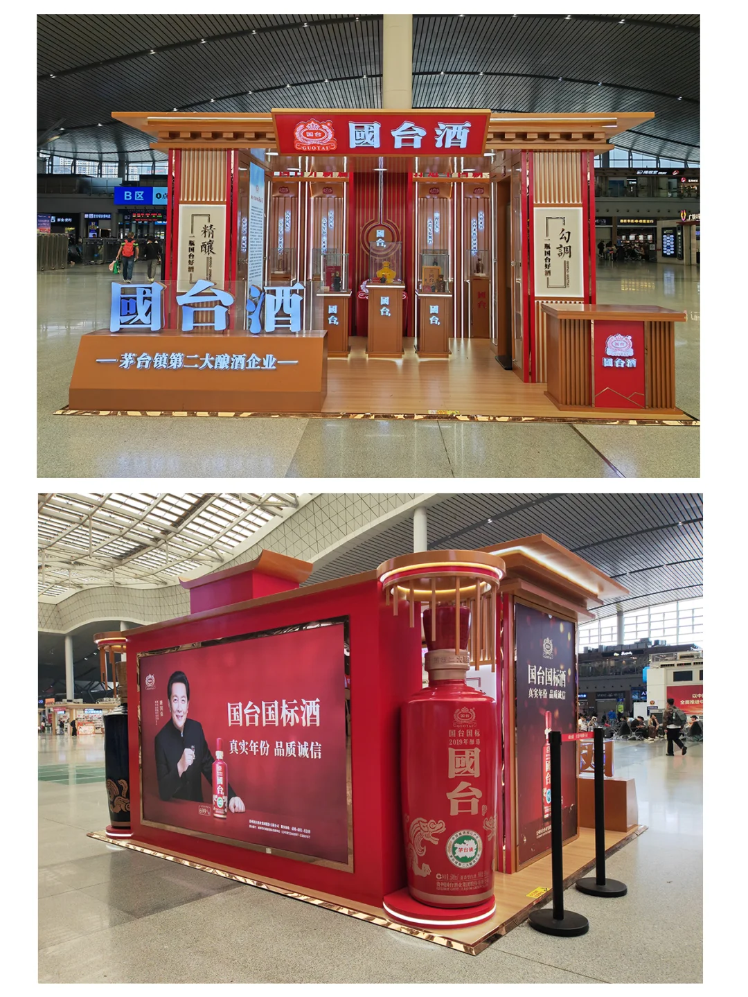 国台酒时光快闪店，长沙南站的醇香奇遇