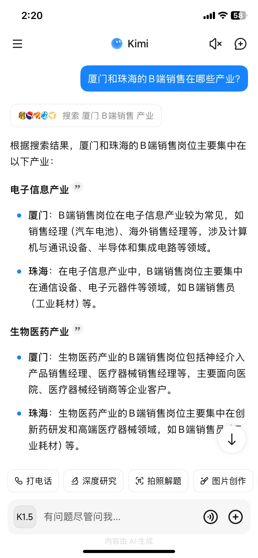 女生做销售选择什么行业比较好？