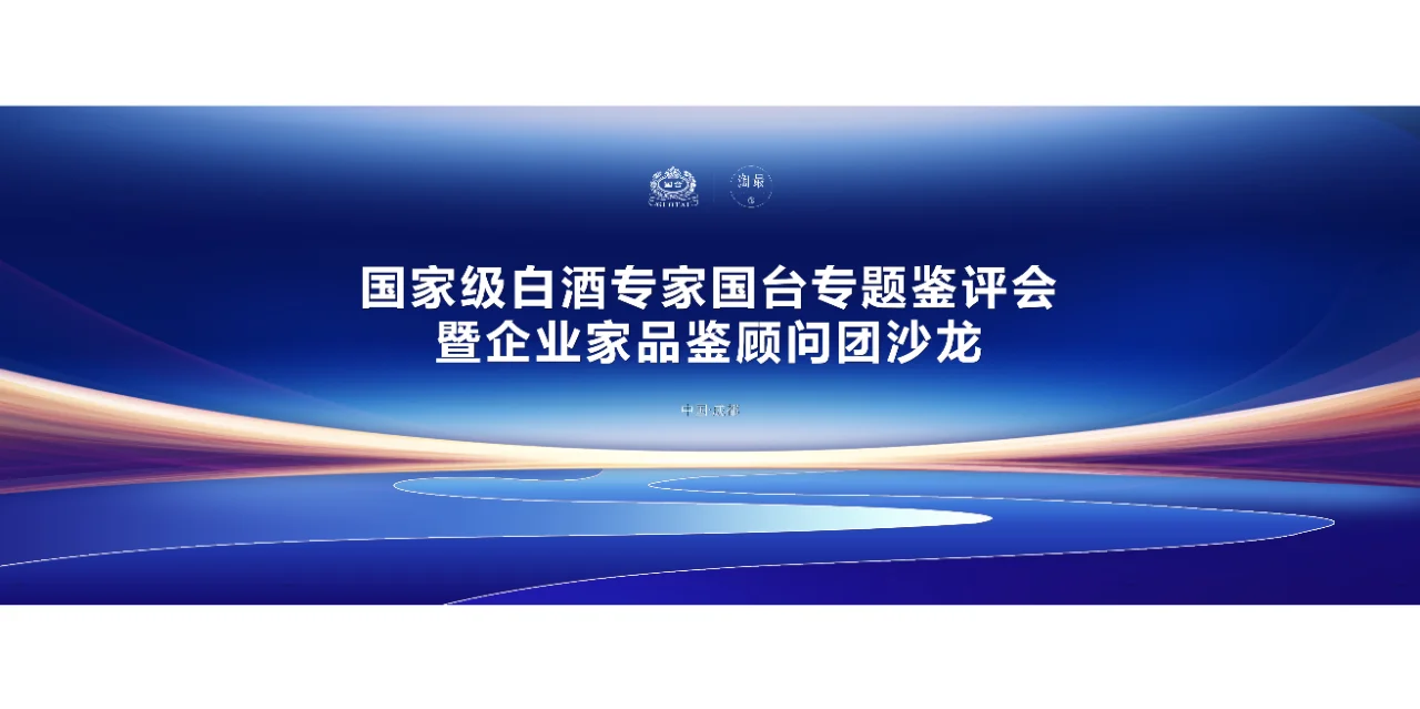 白酒行业主题主视觉kv设计案例走一波！！！