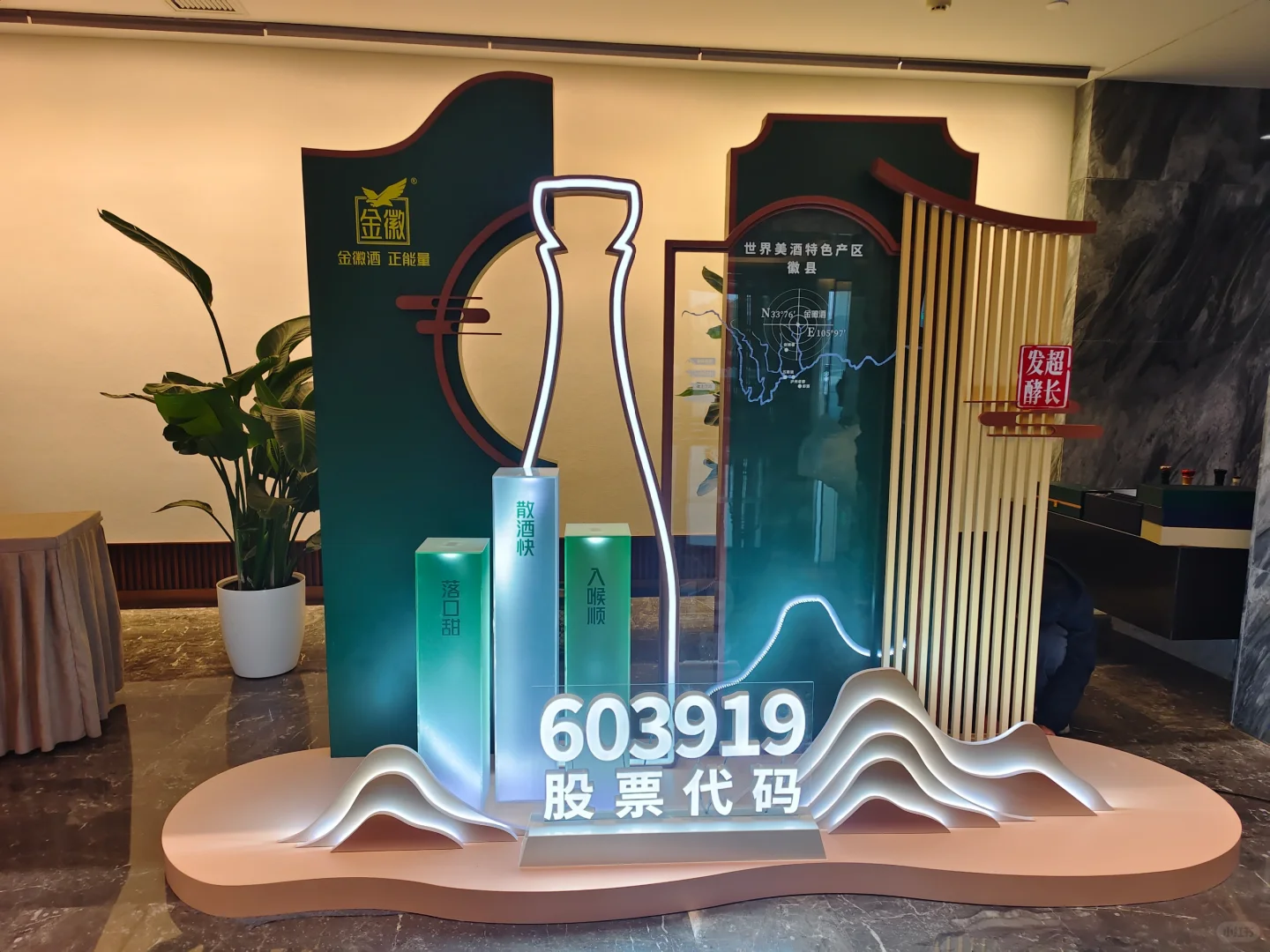 酒水精品小展台用金属焊接烤漆做的应用分享
