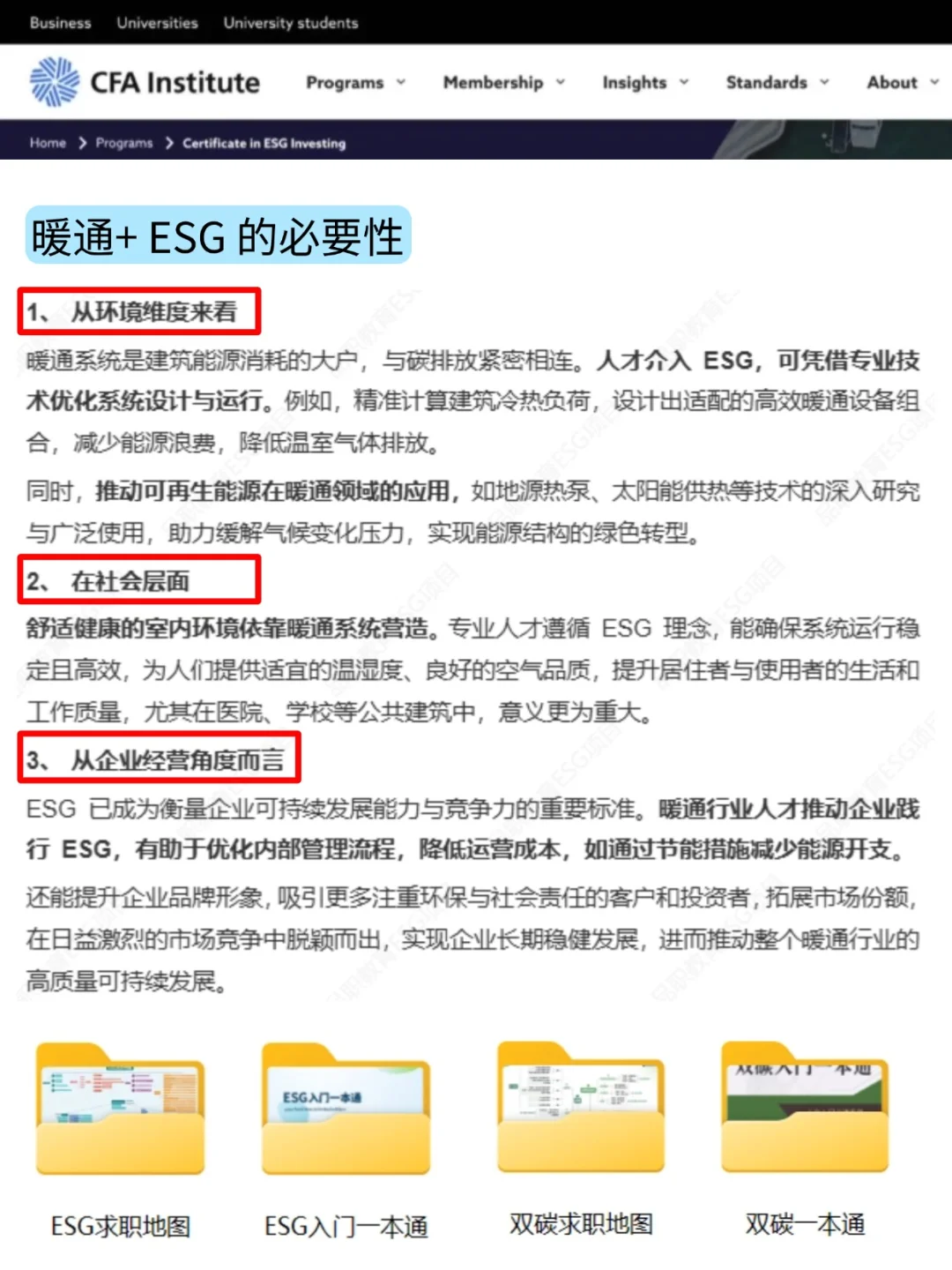 建议暖通行业都去冲新赛道！