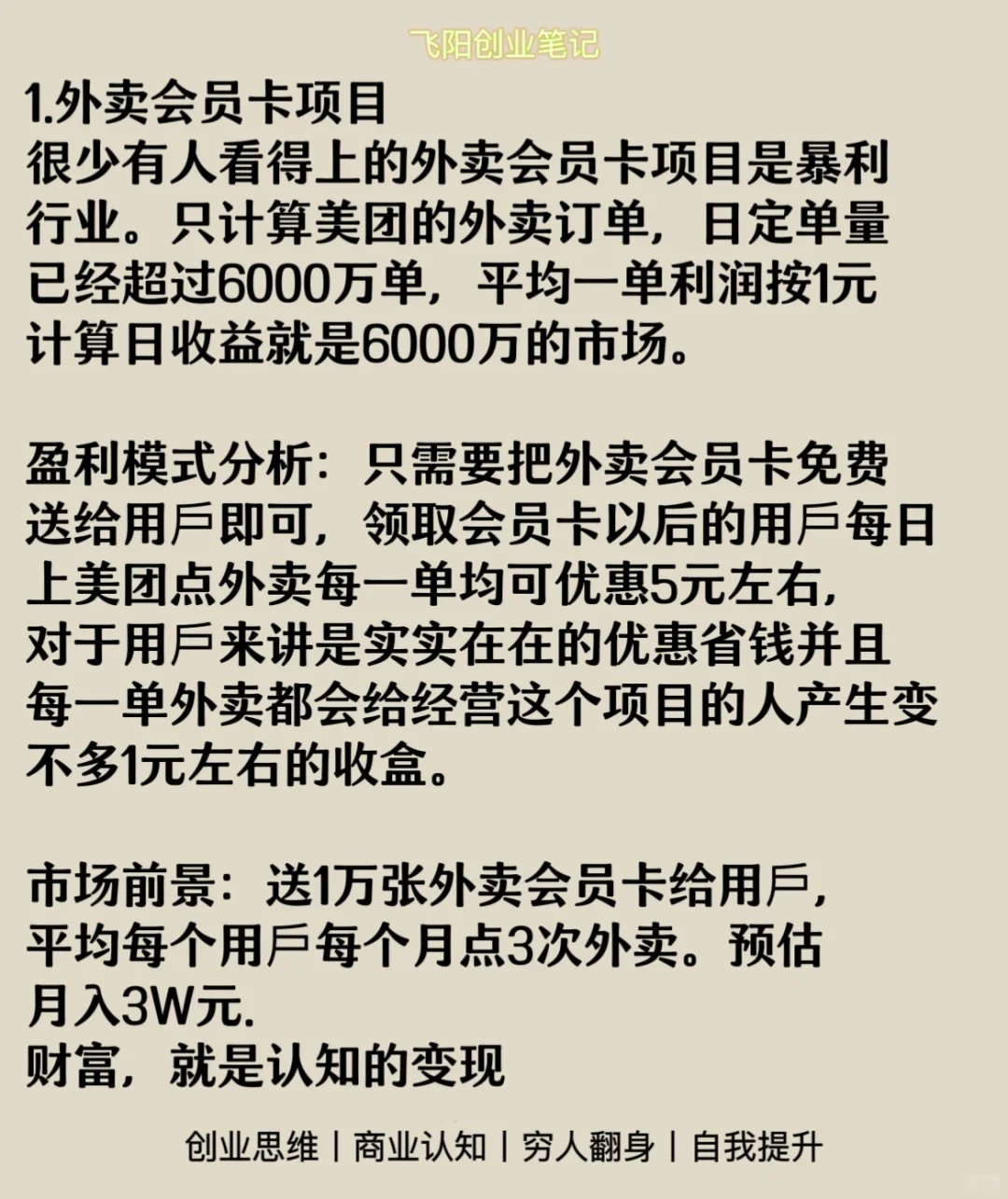 没人愿意干的八个暴利行业