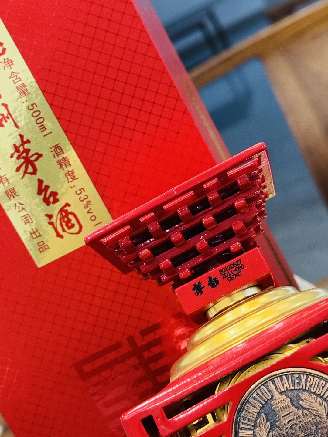2012年世博纪念茅台
