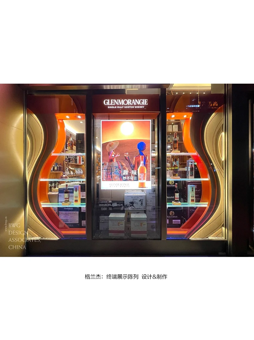 终端展示陈列设计&制作