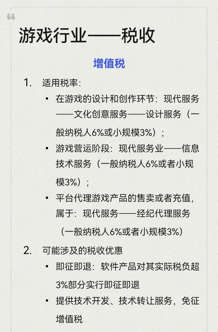 财务面试复盘1——游戏行业