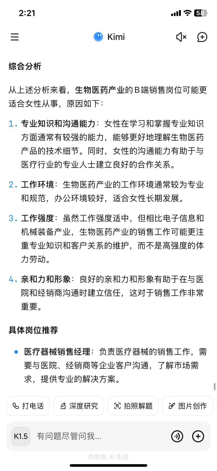 女生做销售选择什么行业比较好？
