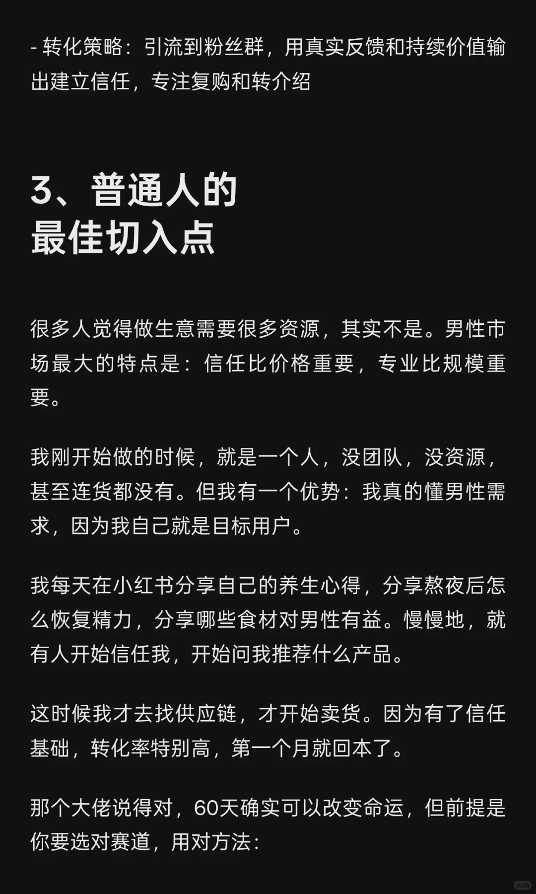 只要60，你