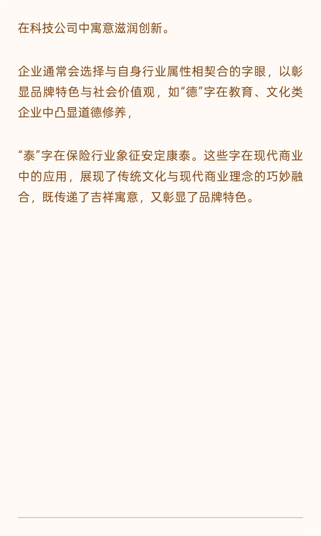《易经》中最吉利的50个字