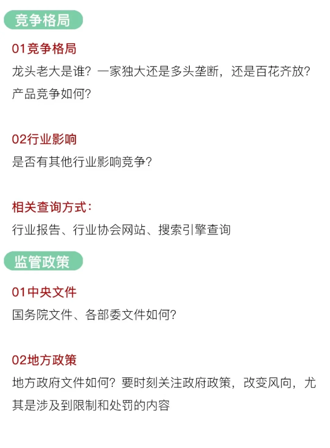 一起来看看?项目可研离不开的行业分析